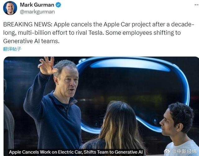 快訊：蘋果取消電動車項目 轉向生成式AI