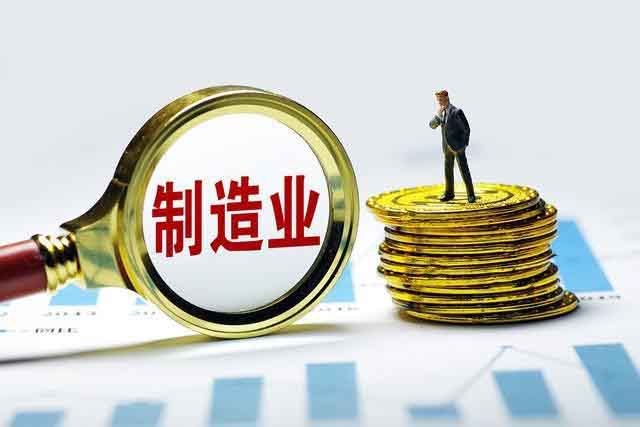 2月底制造業(yè)貸款增長(zhǎng)28.3%背后的信息