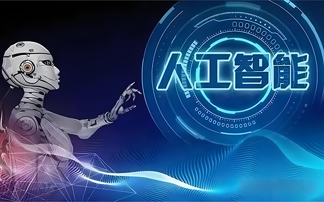 工程院士錢(qián)峰：以數(shù)智化賦能新型工業(yè)化