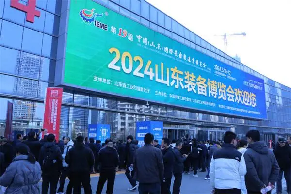 2024山東裝備博覽會(huì)開幕 聚焦綠色工業(yè)與智能未來