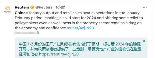 財(cái)神導(dǎo)航：2024年中國(guó)經(jīng)濟(jì)穩(wěn)健開局