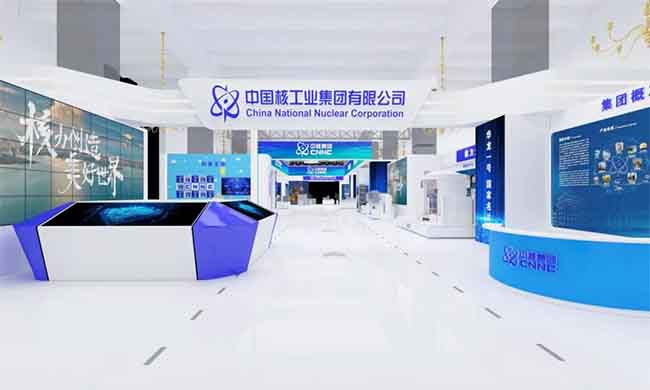 2024第十七屆中國國際核工業(yè)展覽會在京盛大開幕