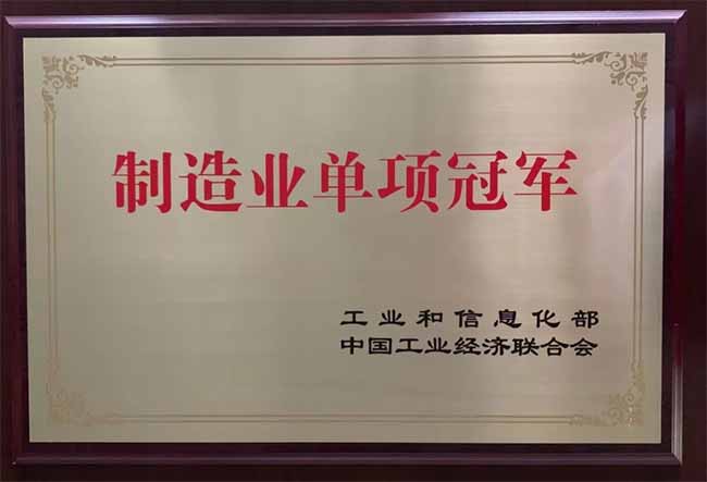 重慶制造業(yè)單項冠軍認定條件：國內(nèi)前3或全球前5