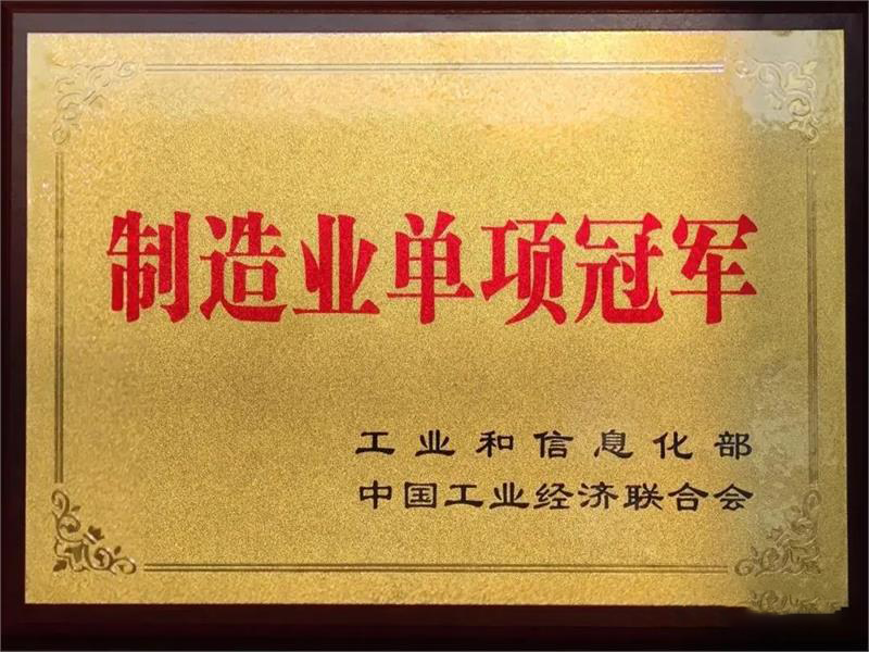 浙江省第八批制造業(yè)單項(xiàng)冠軍企業(yè)公示名單（共計(jì)23家）