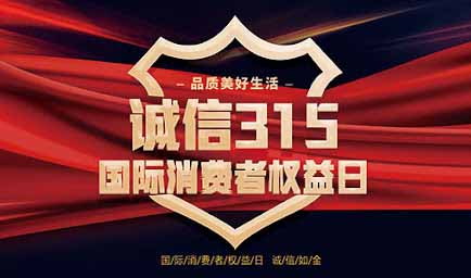 財神觀察：制造業(yè)企業(yè)如何消除315焦慮