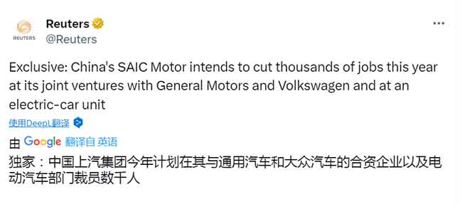財(cái)神導(dǎo)航：上汽集團(tuán)今年計(jì)劃裁員數(shù)千人